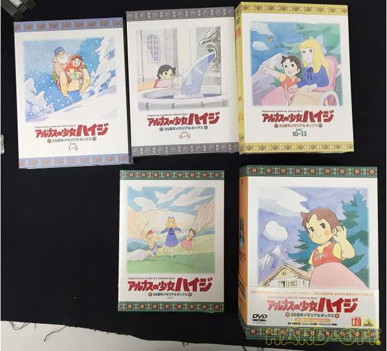 バンダイビジュアル|アルプスの少女ハイジ35周年メモリアルボックス