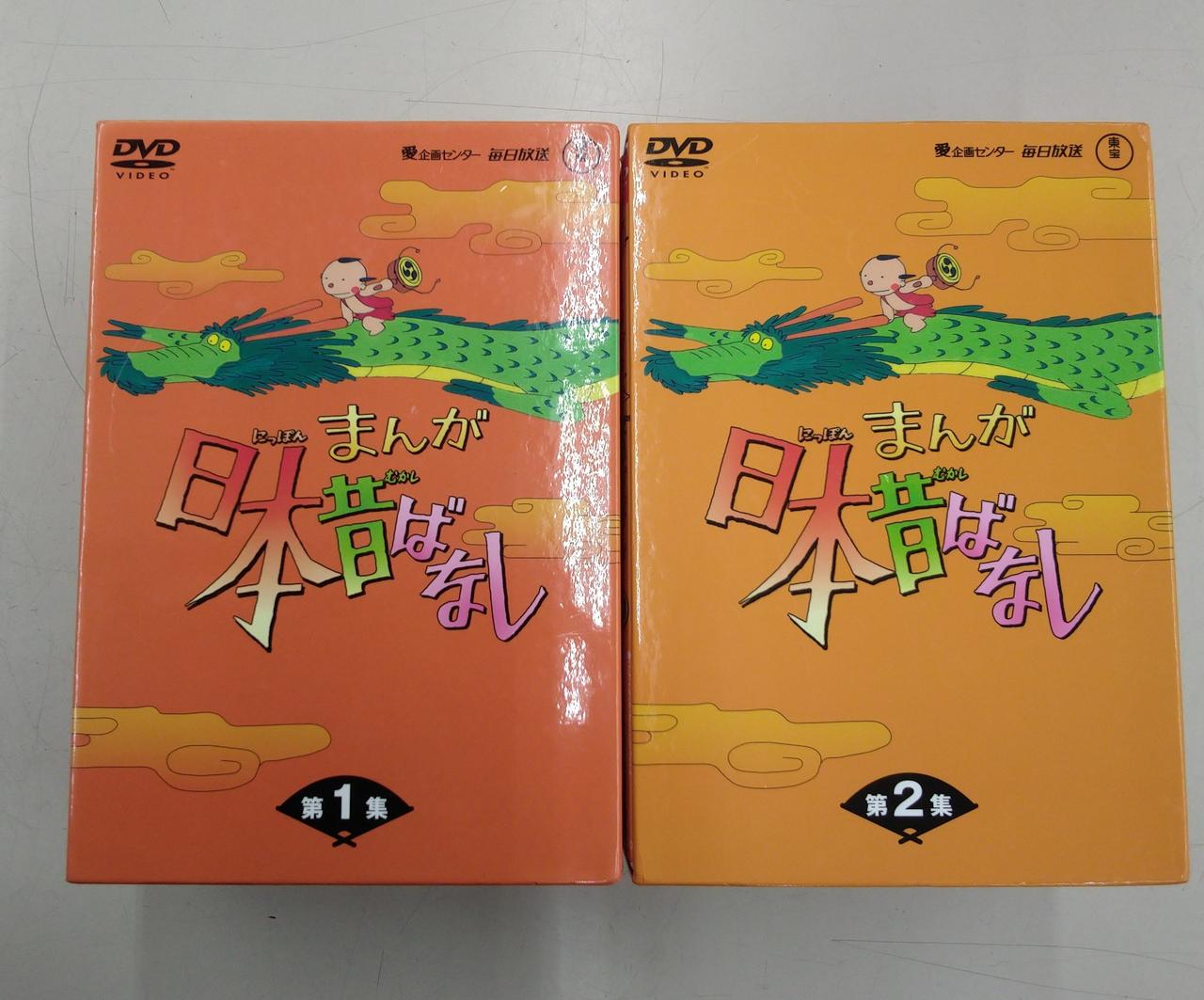 東宝|まんが日本昔ばなし 第1集・第2集|【ハードオフ公式通販】オフ