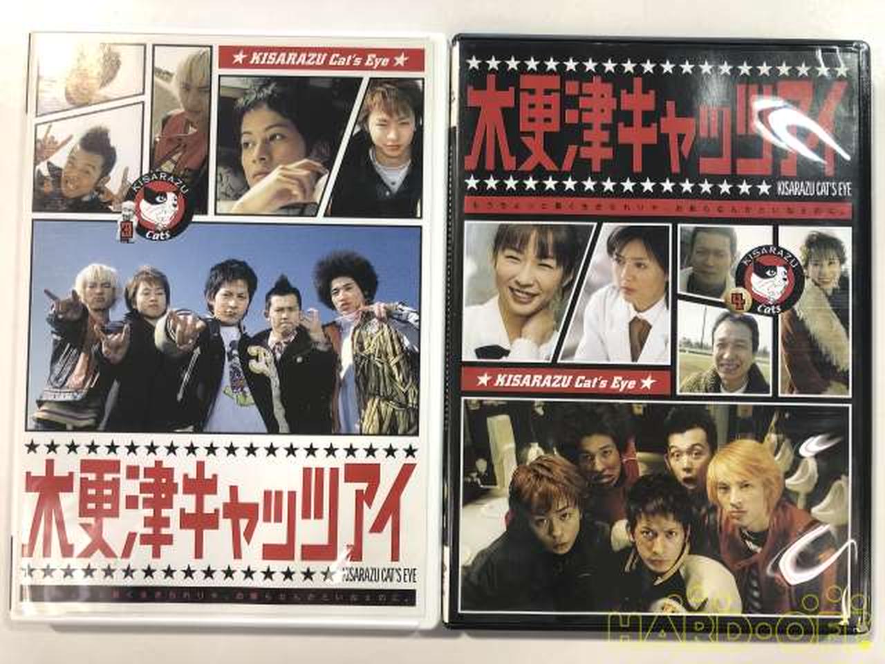 木更津キャッツアイ 5巻BOX|【ハードオフ公式通販】オフモール