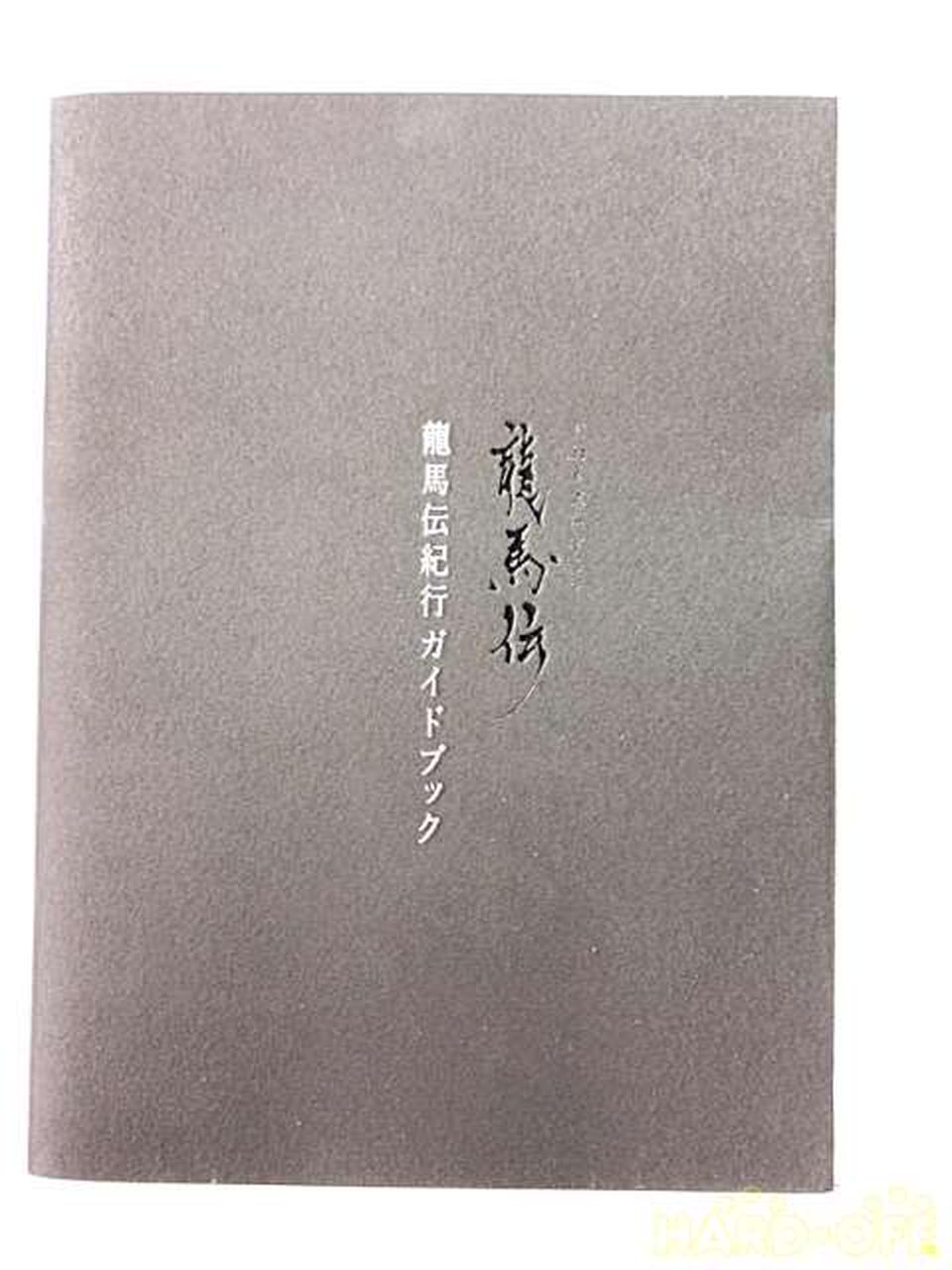 エヌエイチケーエンタープライズ(NHKエンタープライズ)|NHK大河ドラマ
