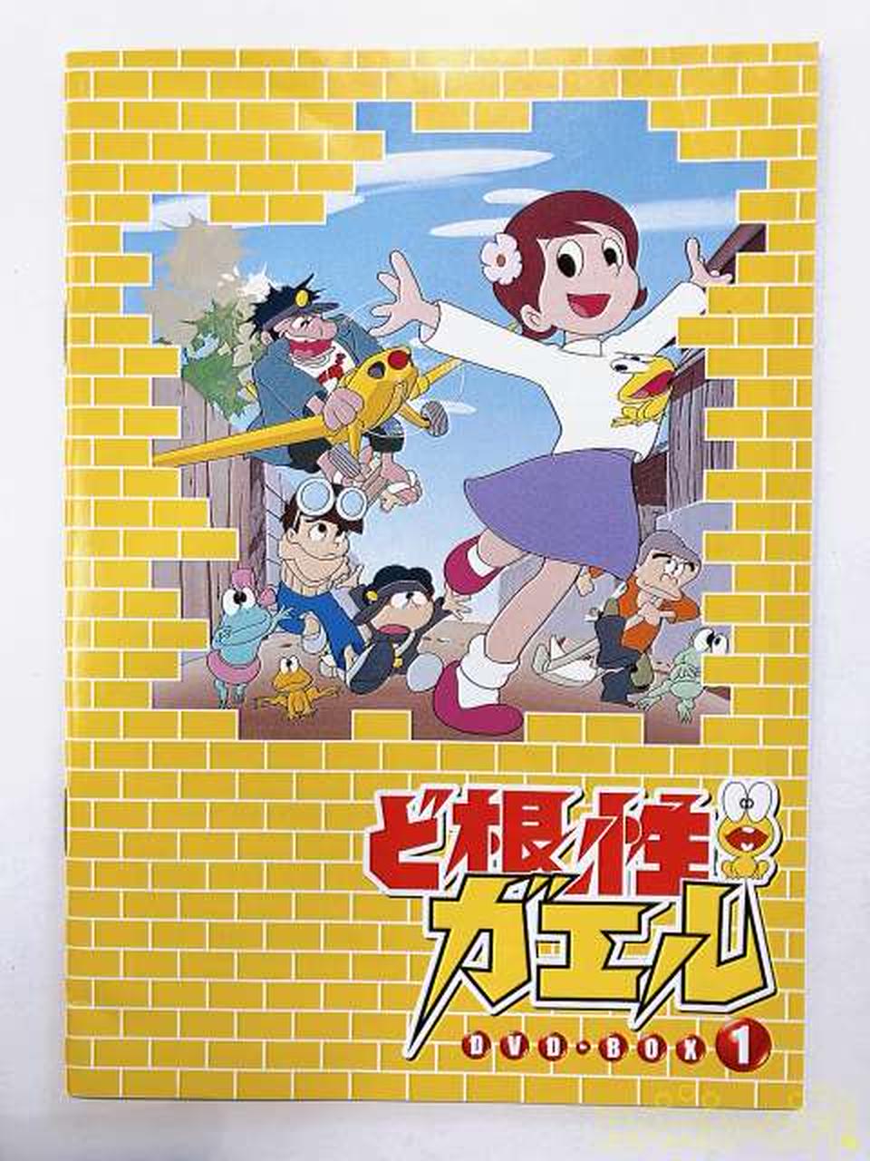ど根性ガエル DVD-BOX 1|【ハードオフ公式通販】オフモール