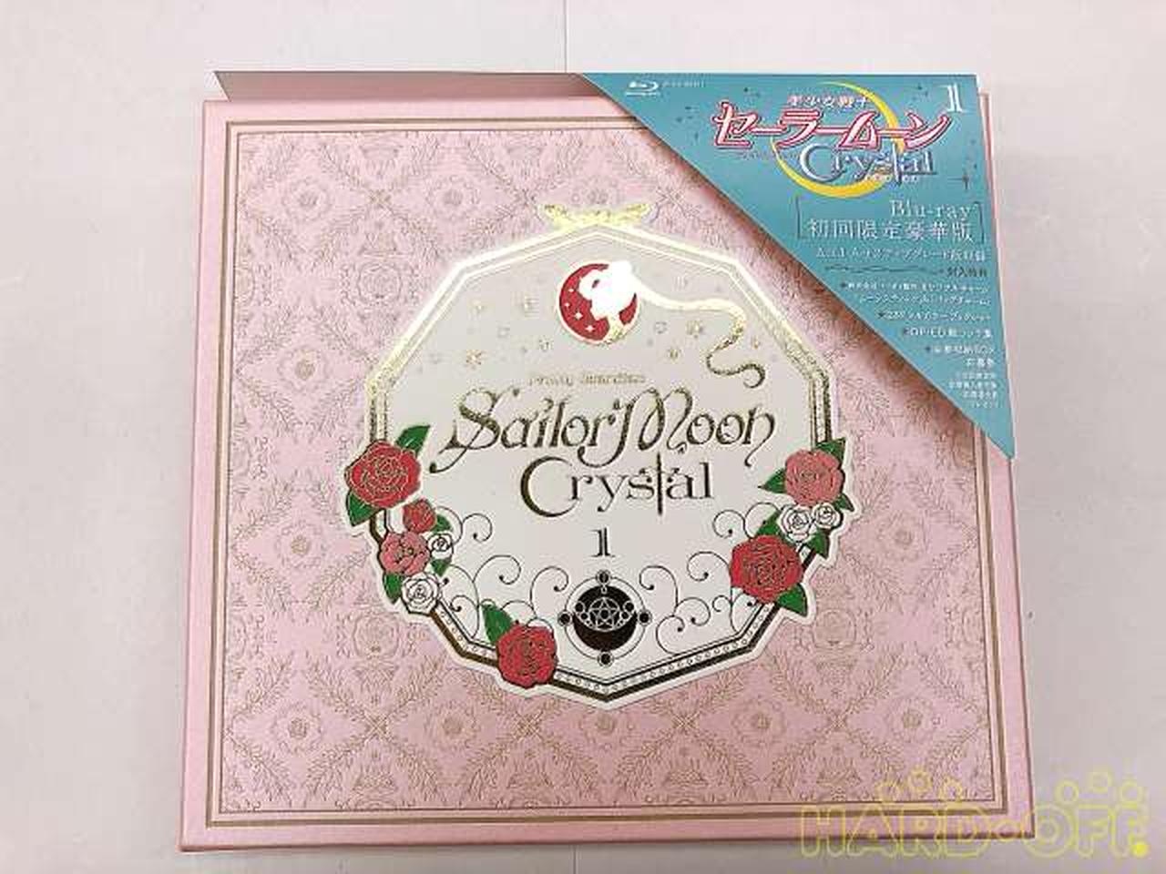 東映|美少女戦士セーラームーンCRYSTAL 全13巻|【ハードオフ公式通販