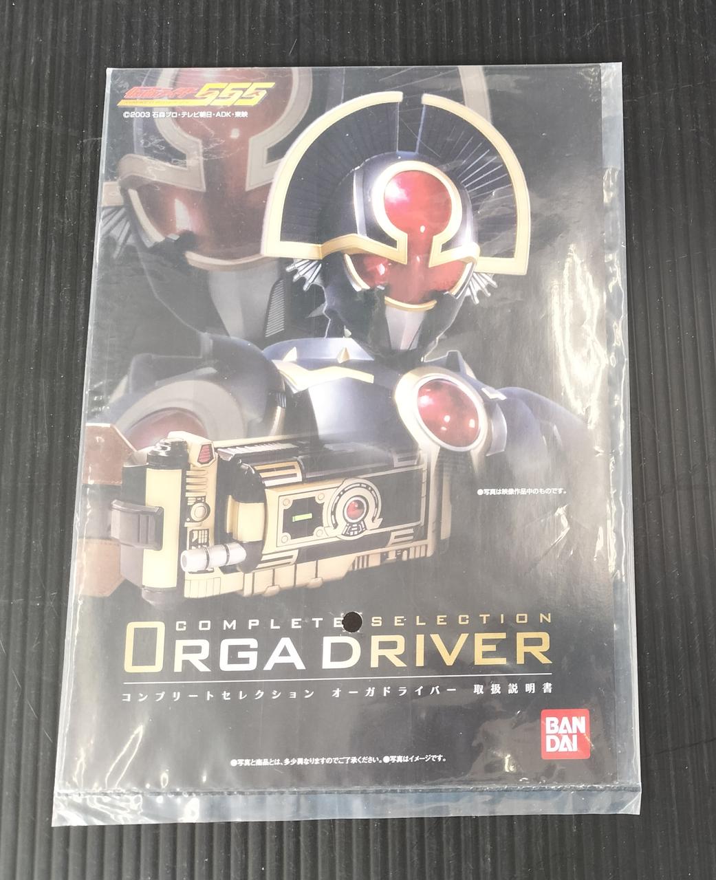 BANDAI|CSオーガドライバー|【ハードオフ公式通販】オフモール