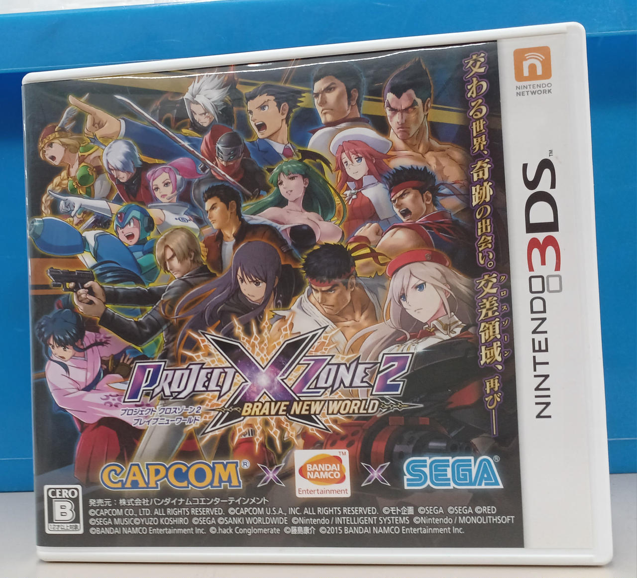 BANDAI NAMCO|プロジェクトクロスゾーン2 ブレイブニューワールド