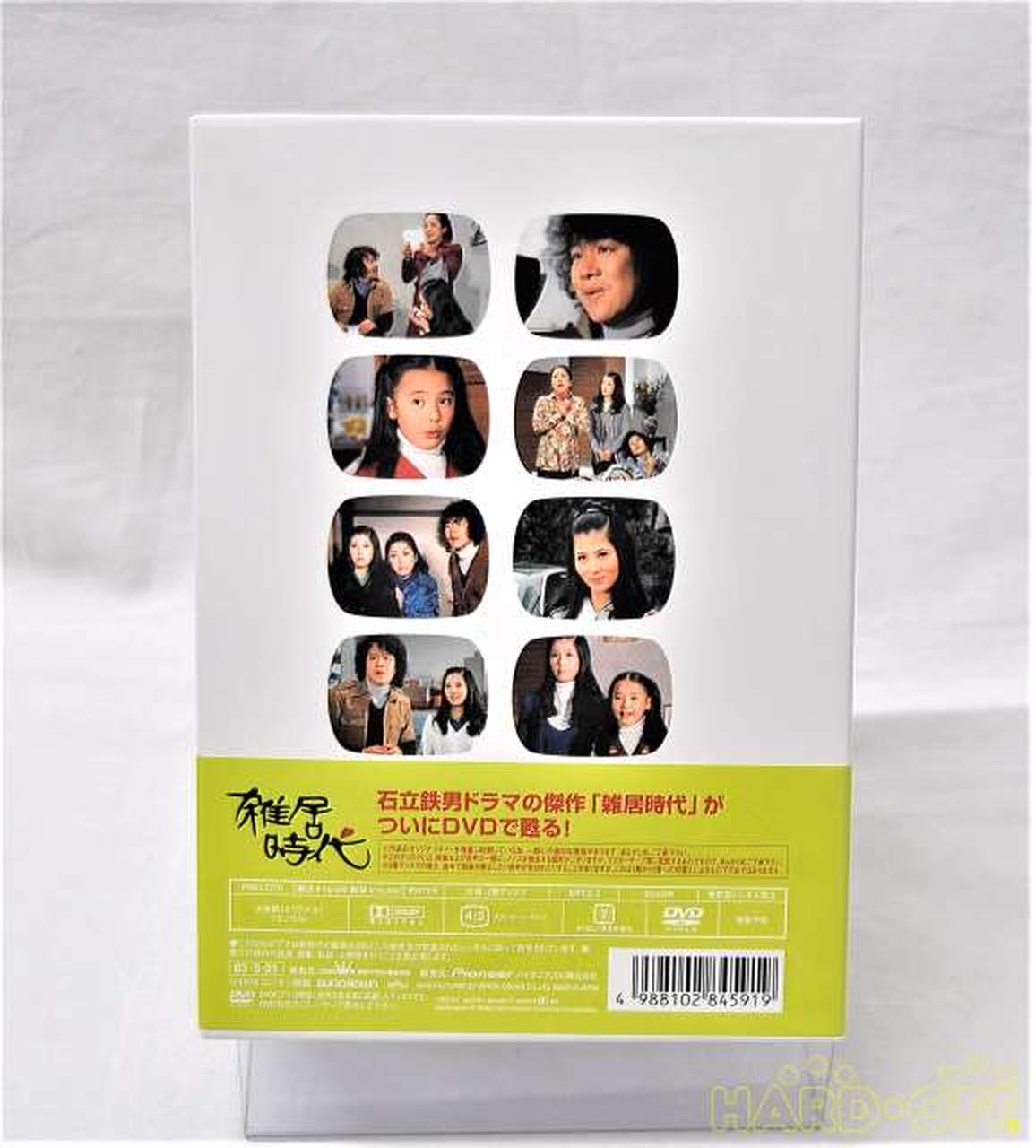 雑居時代 DVD-BOX Part1,Part2 雑居時代 DVD-BOX Part1,Part2