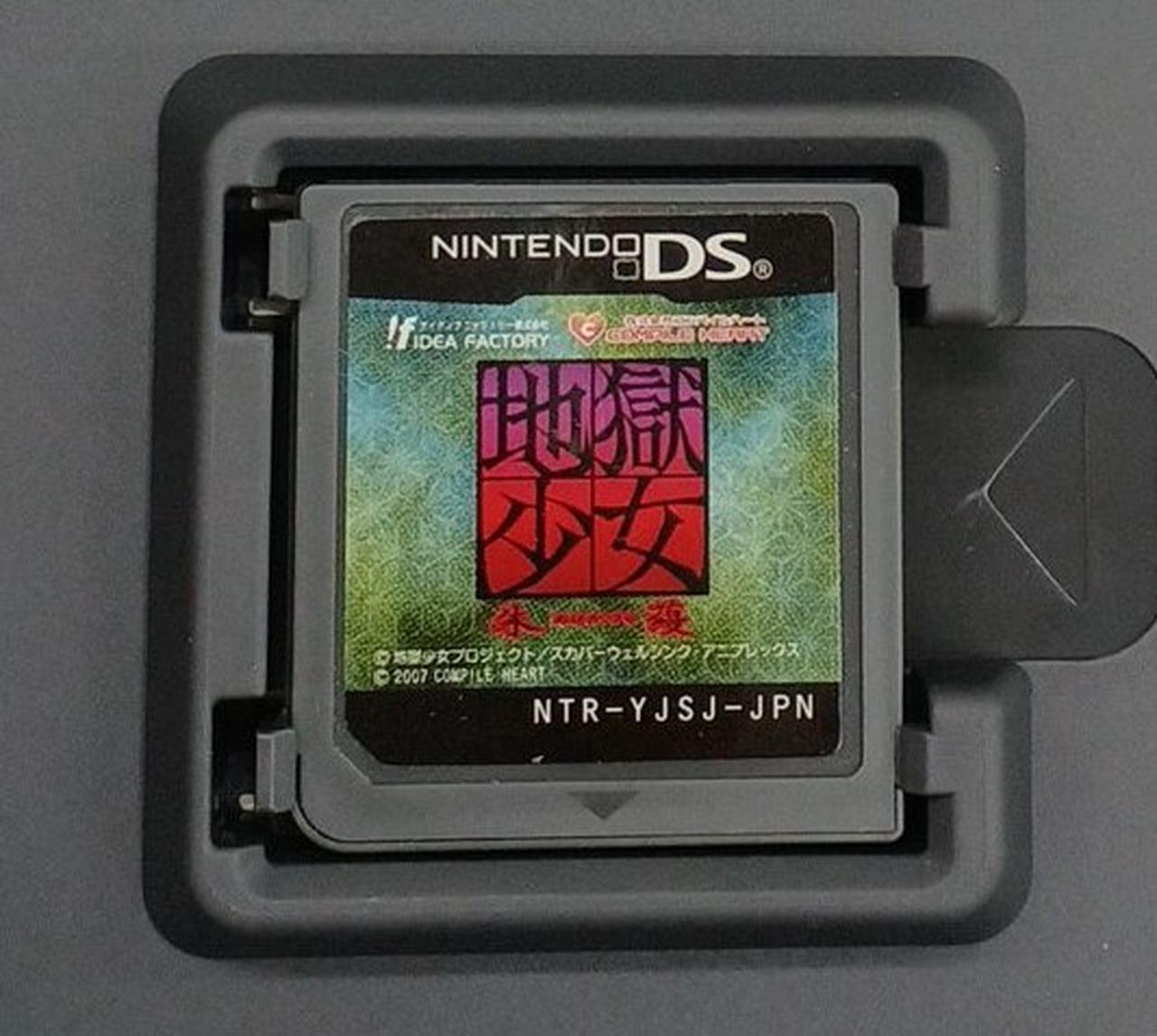 コンパイルハート|地獄少女 朱蘰|【ハードオフ公式通販】オフモール