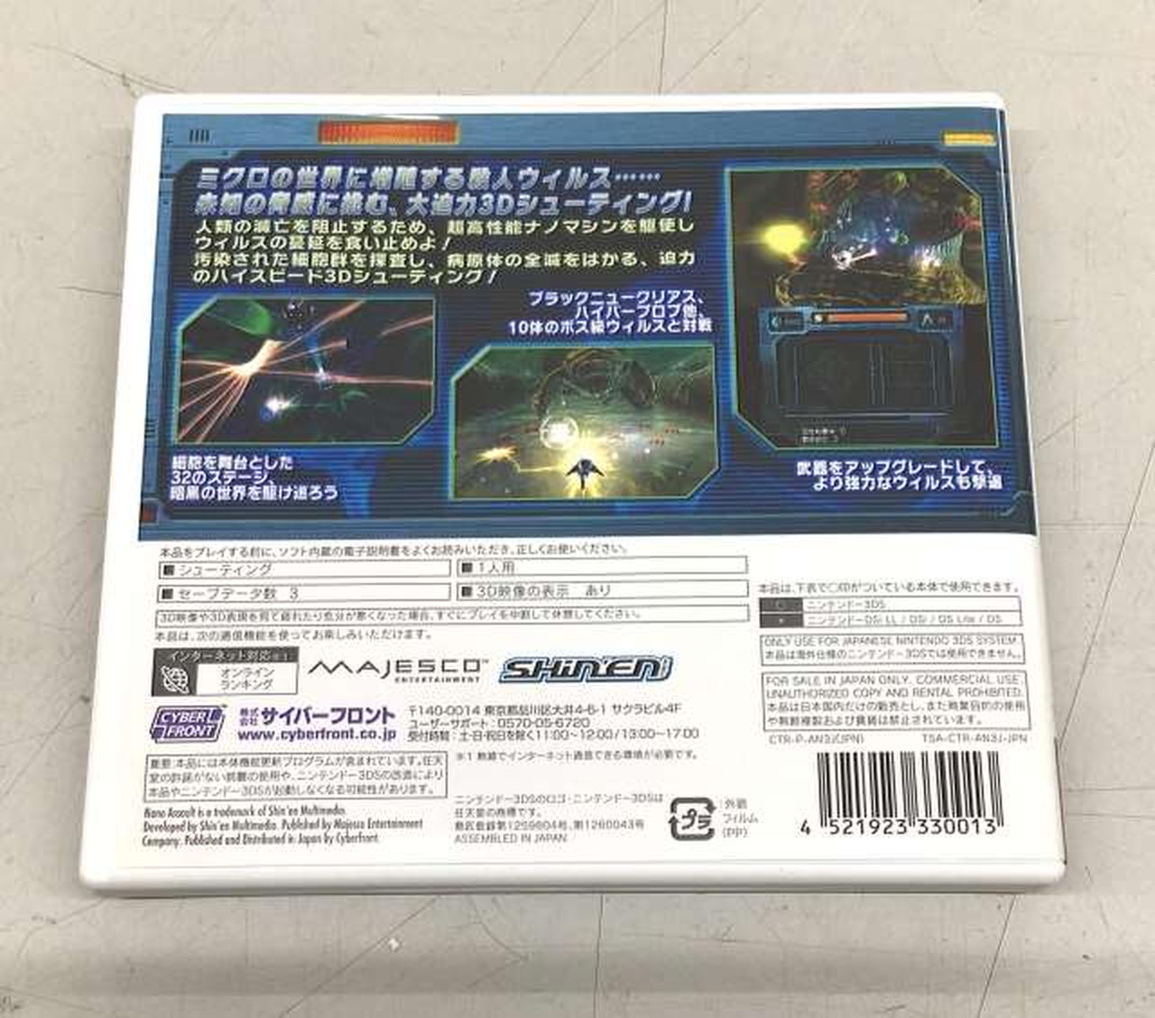 サイバーフロント|NANO ASSAULT|【ハードオフ公式通販】オフモール