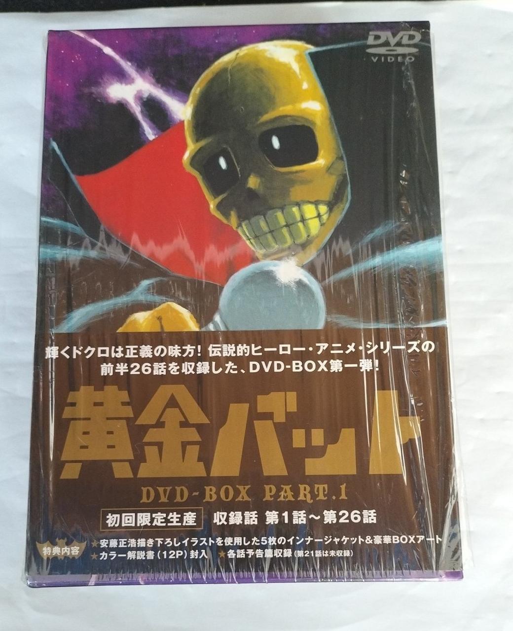 パイオニア(PIONEER)|黄金バットDVDBOXPART1|【ハードオフ公式通販