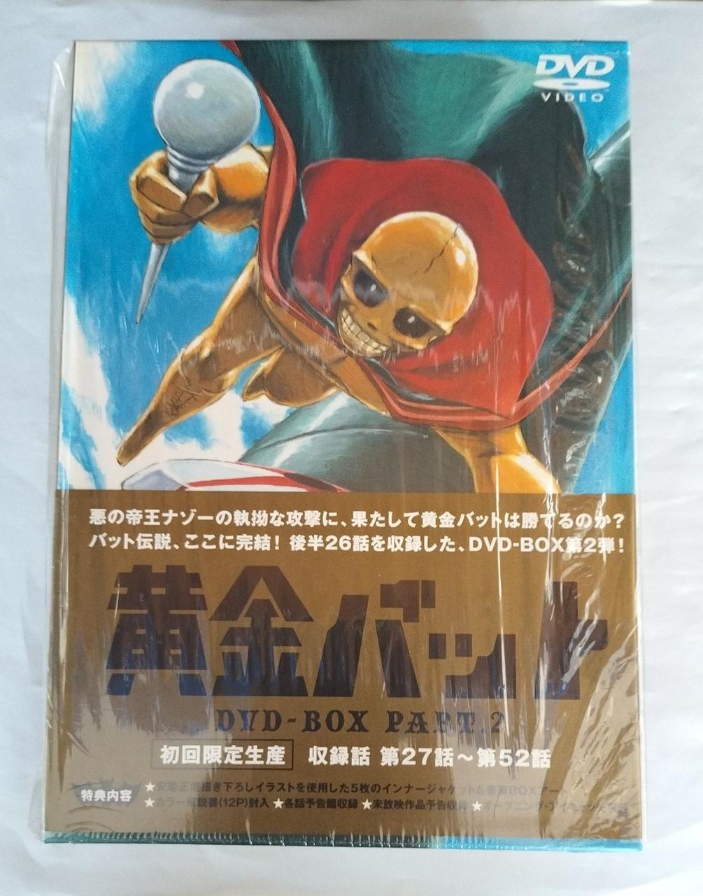パイオニア(PIONEER)|黄金バットDVDBOXPART2|【ハードオフ公式通販