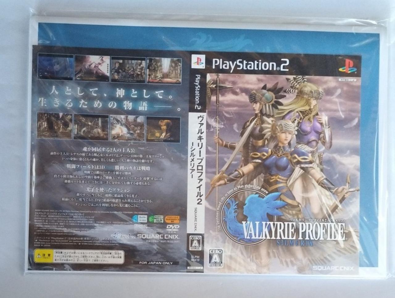 エニックス|ヴァルキリープロファイル2 シルメリア ARTIFACT B