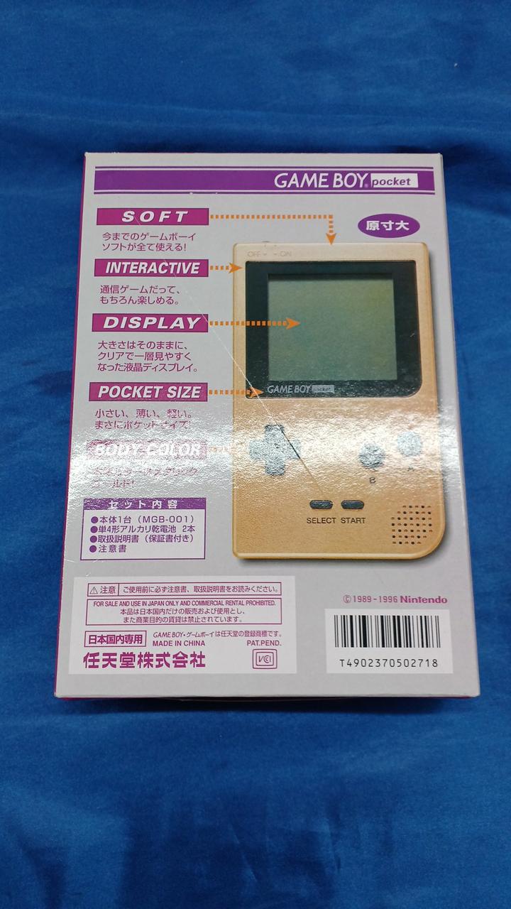 任天堂|ゲームボーイポケット ※空き箱のみ|【ハードオフ公式通販】オフ