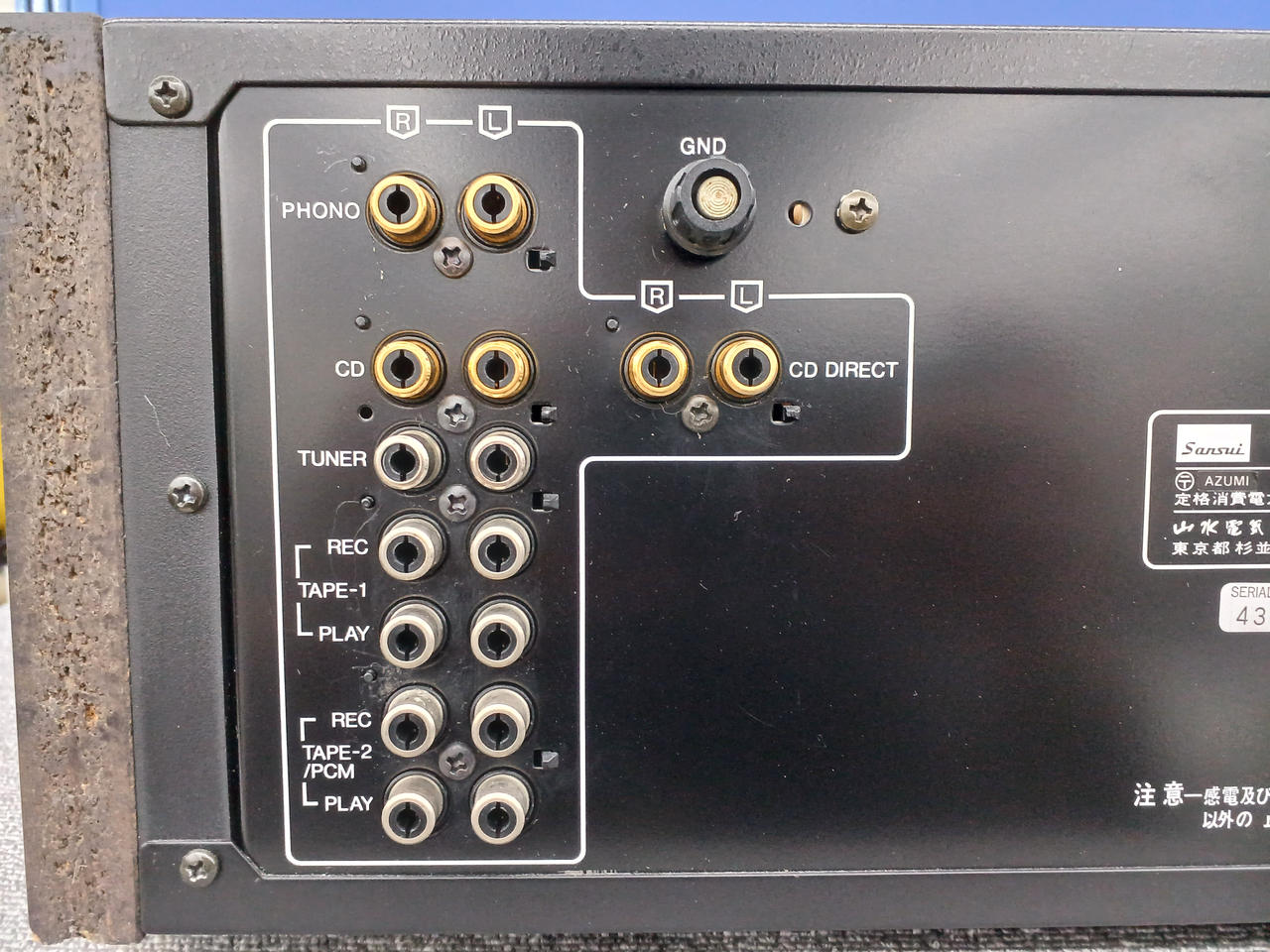 サンスイ(SANSUI)|プリメインアンプ|【ハードオフ公式通販】オフモール