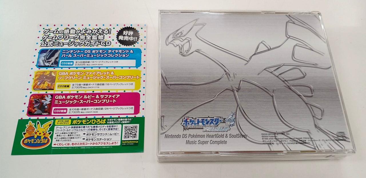 メディアファクトリー|ニンテンドーDS ポケモン ハートゴールド&ソウル