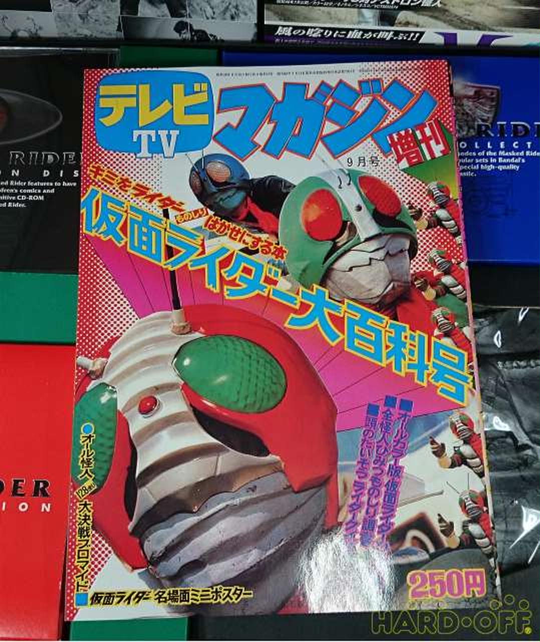 講談社|仮面ライダー LIMITED BOX|【ハードオフ公式通販】オフモール