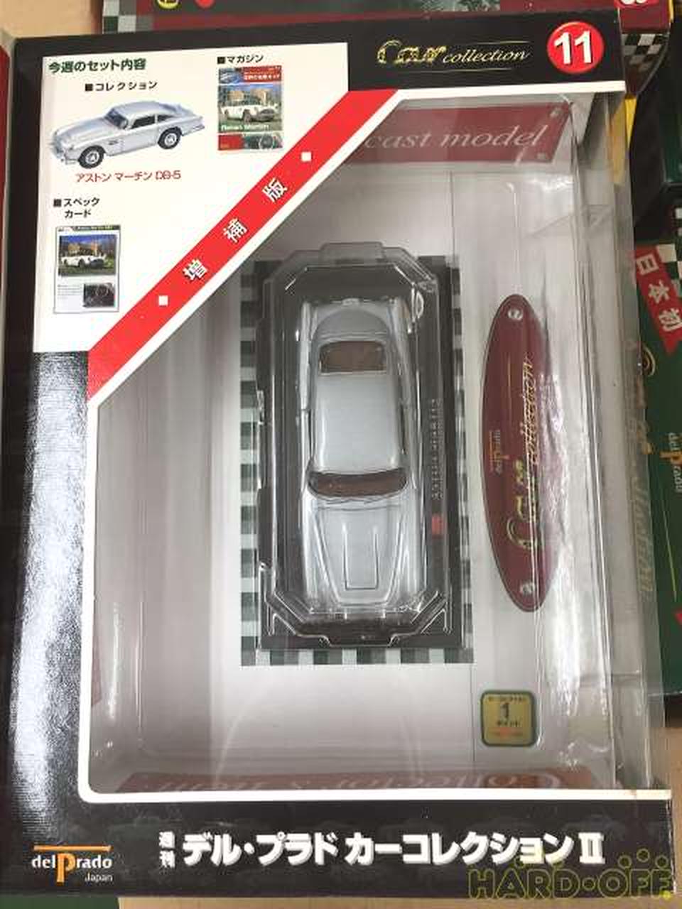 デル・プラド・ジャパン|デル・プラド カーコレクション 決定版、増補