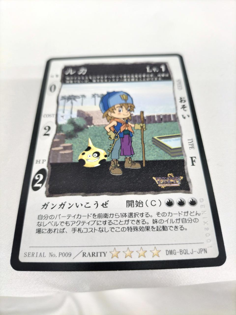 エニックス|ドラゴンクエスト モンスターズ2 2個セット|【ハードオフ