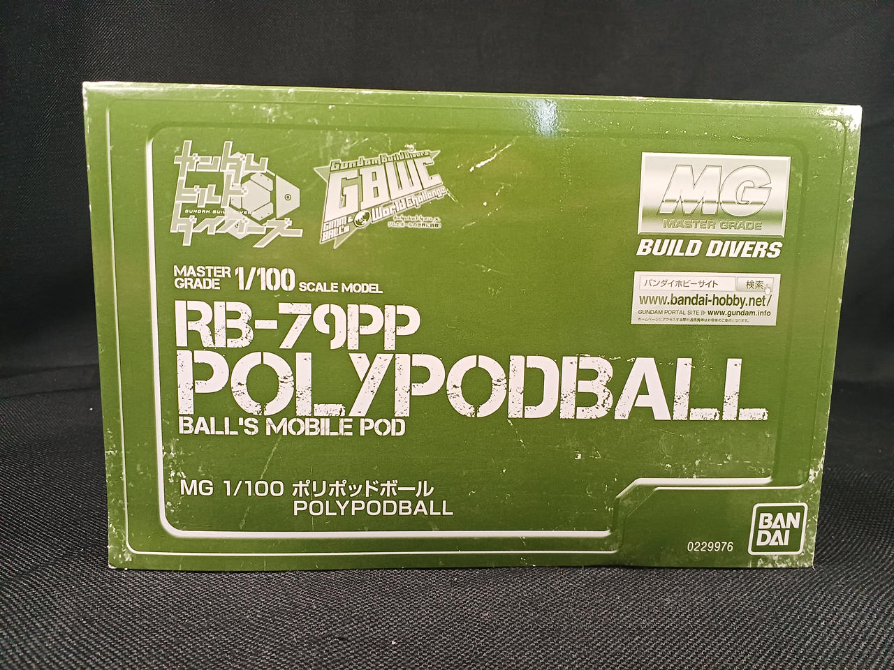 BANDAI|MGポリポッドボール|【ハードオフ公式通販】オフモール