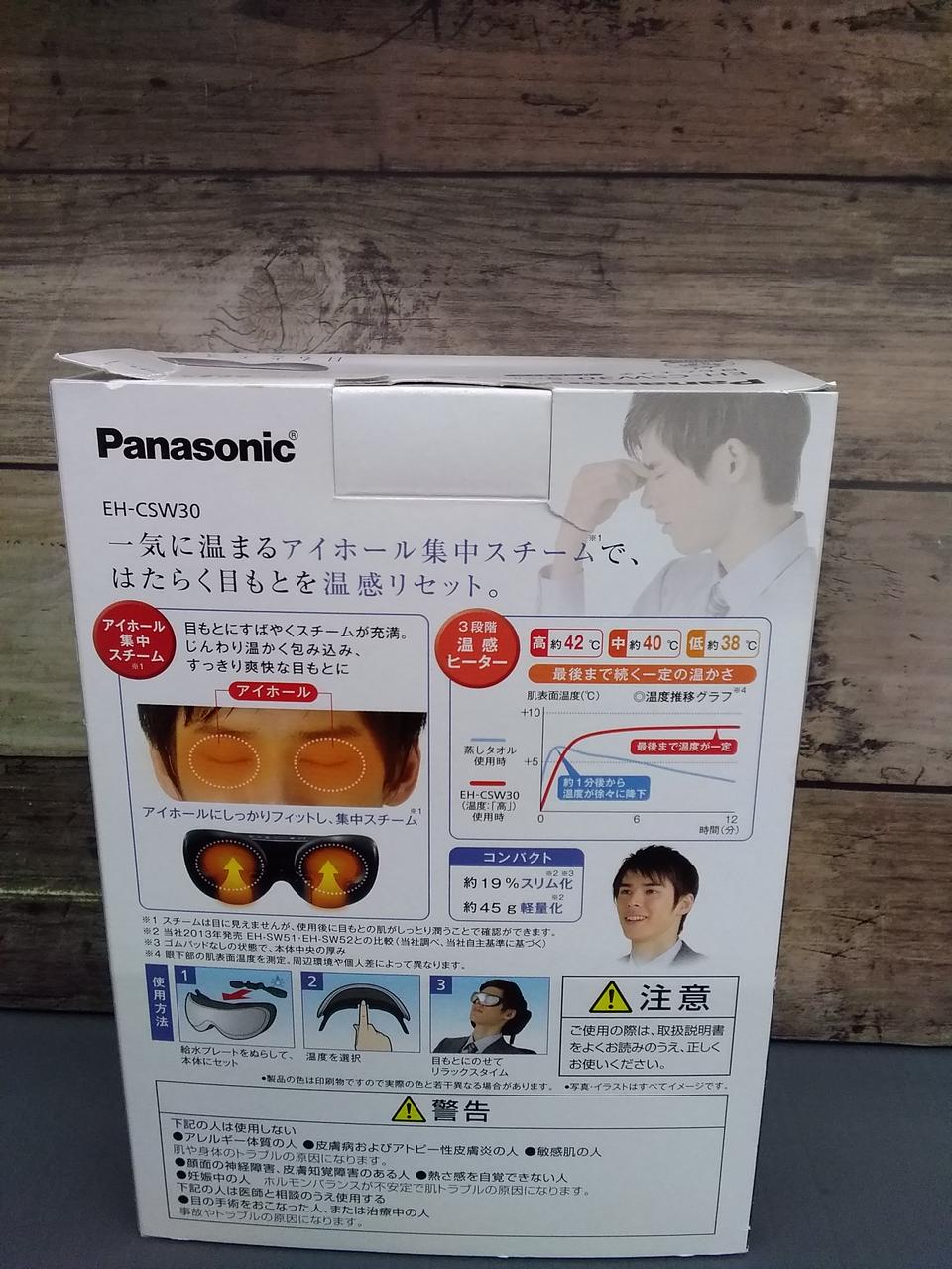 パナソニック|目元エステ|HARDOFFオフモール（オフモ）|2030260000000651