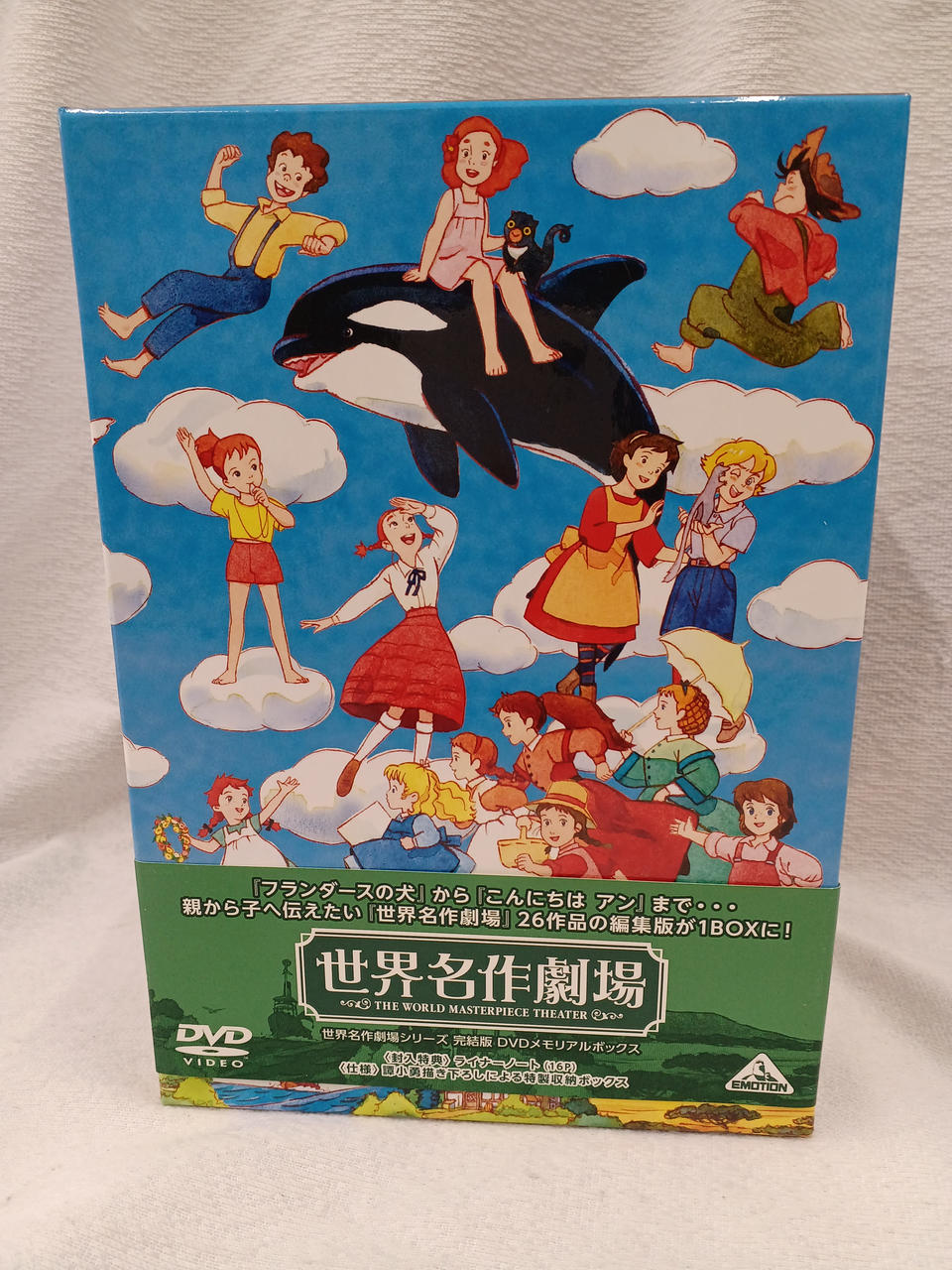 BANDAI|世界名作劇場シリーズ 完結版DVDメモリアルボックス|【ハード