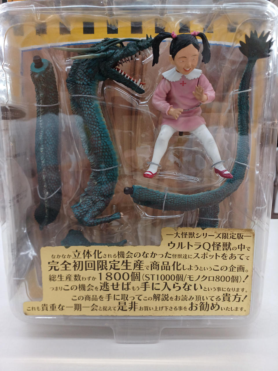 エクスプラス|怪竜と乙姫|【ハードオフ公式通販】オフモール