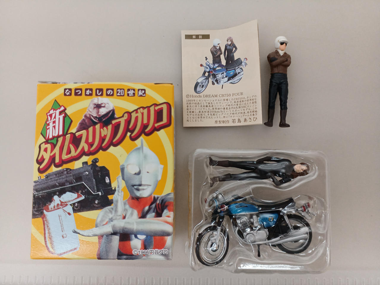 グリコ|新タイムスリップグリコ第3弾|【ハードオフ公式通販】オフ