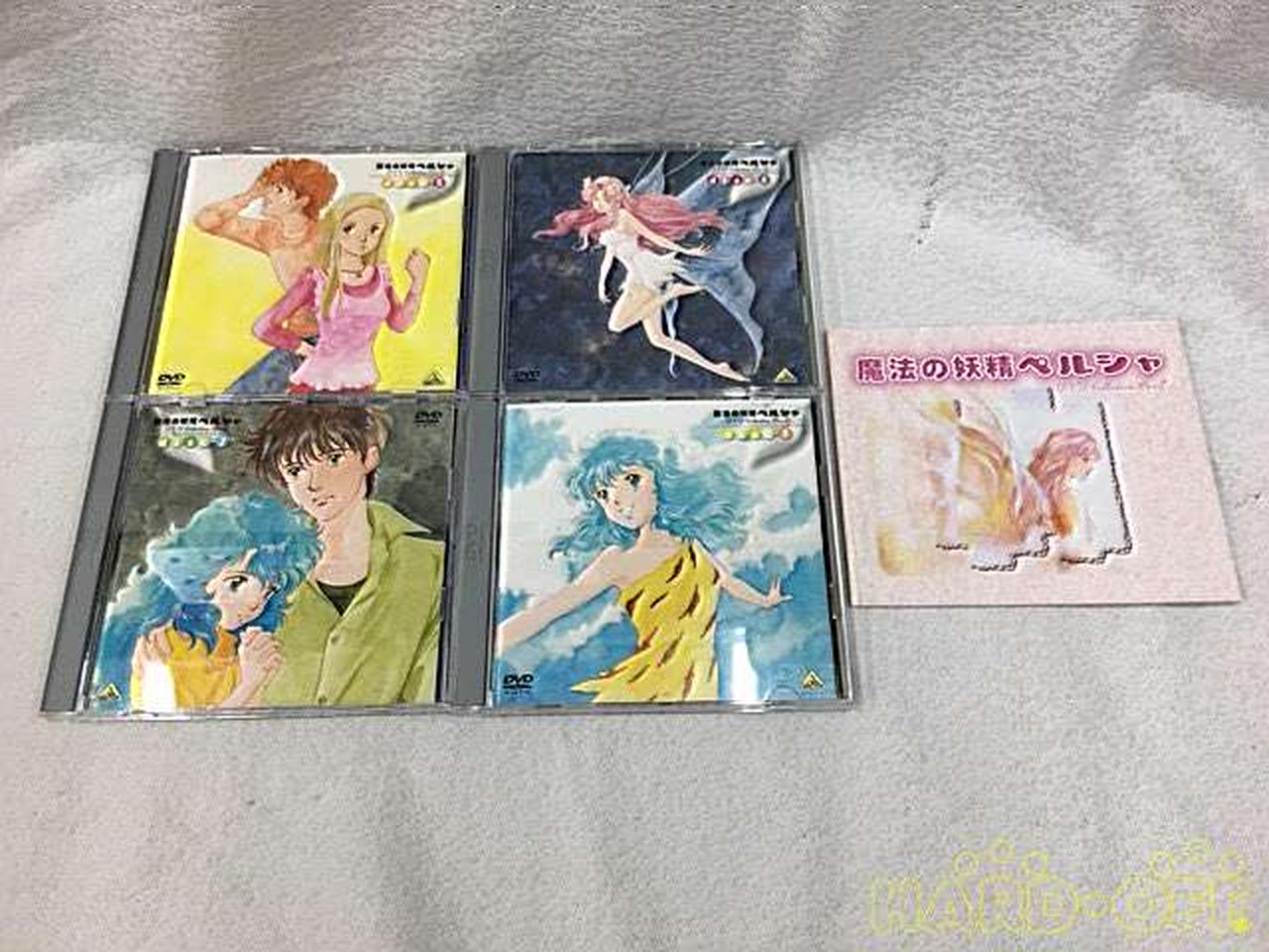 バンダイビジュアル㈱|魔法妖精ペルシャ BOX1・2セット|【ハードオフ