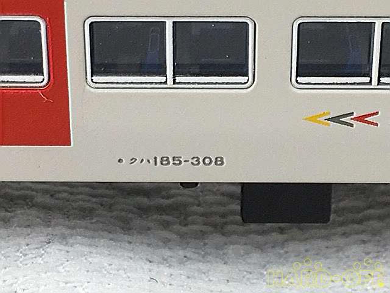 KATO|Nゲージ 185系200番台「エクスプレス185」|【ハードオフ公式通販