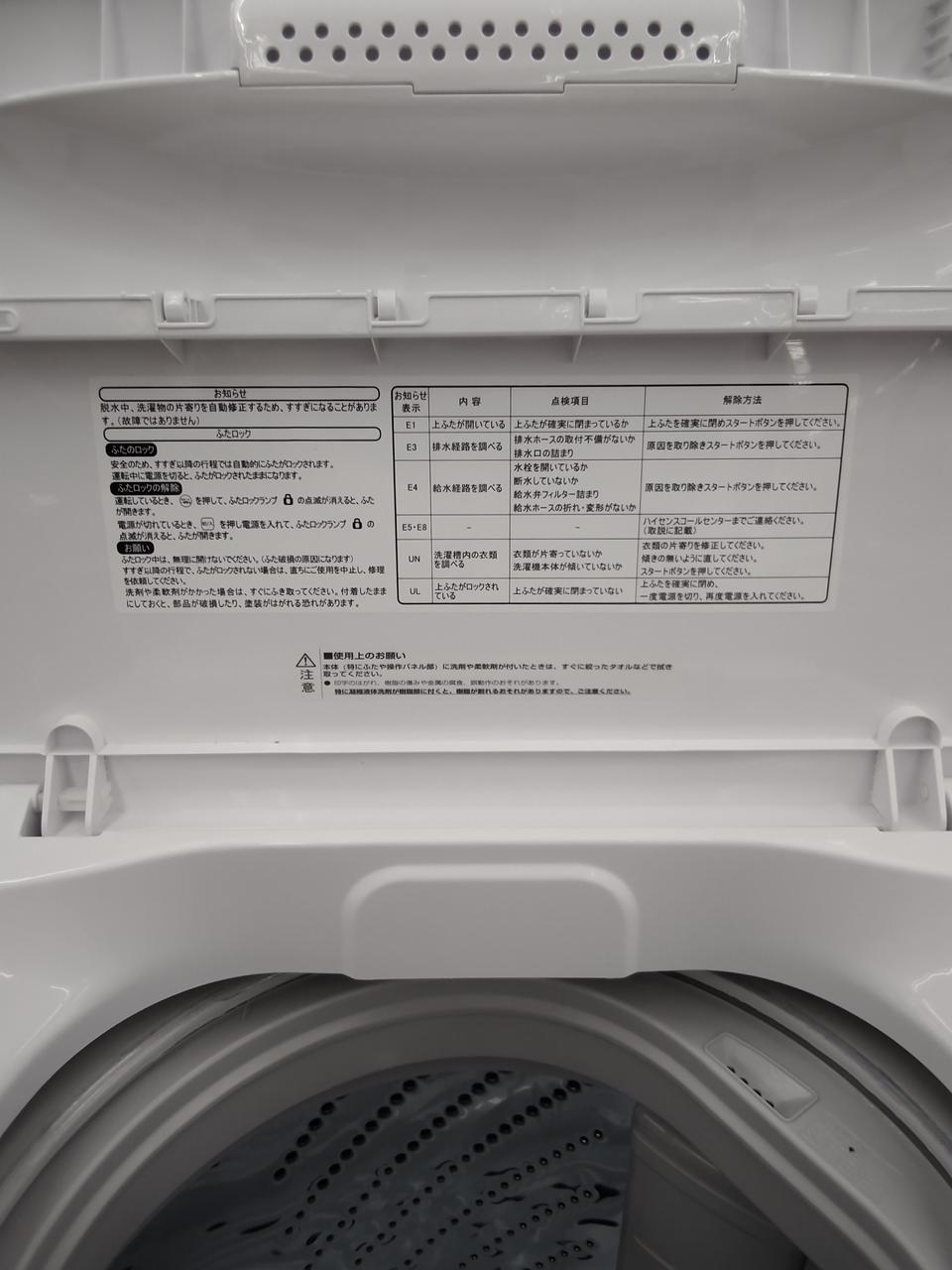 ハイセンス(Hisense)|5.5KG全自動洗濯機|【ハードオフ公式通販】オフ
