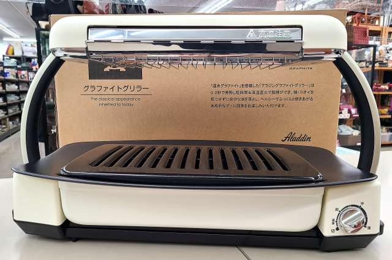 日本エー・アイ・シー アラジン|グラファイトグリラー|【ハードオフ