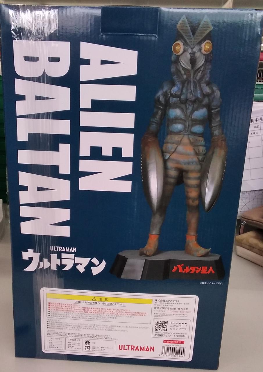 エクスプラス|『ウルトラマン』 バルタン星人|【ハードオフ公式通販