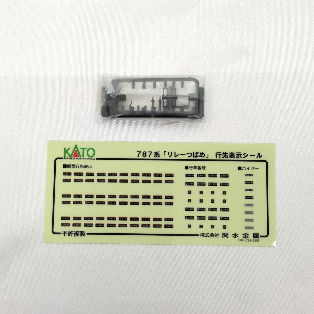 カトー(KATO)|787系「リレーつばめ」7両セット|【ハードオフ公式通販