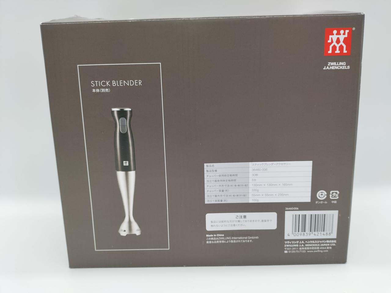 ツヴィリングJ.A.ヘンケルス ジャパン株式会社|スティックブレンダー