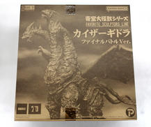 エクスプラス(X PLUS)|東宝大怪獣シリーズ|【ハードオフ公式通販】オフ