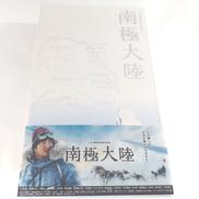 TBS|南極大陸 BLU-RAY BOX|【ハードオフ公式通販】オフモール