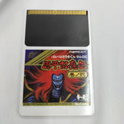 ハドソン(HUDSON)|PCエンジンHUカードソフト|【ハードオフ公式通販