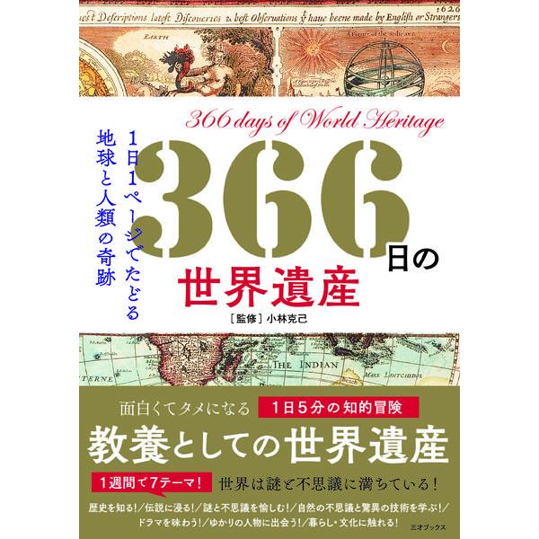 ワンダーJAPAN 大全集セット | 三才ブックス