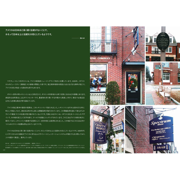 世界のサインデザインとうつくしい街並み | 三才ブックス