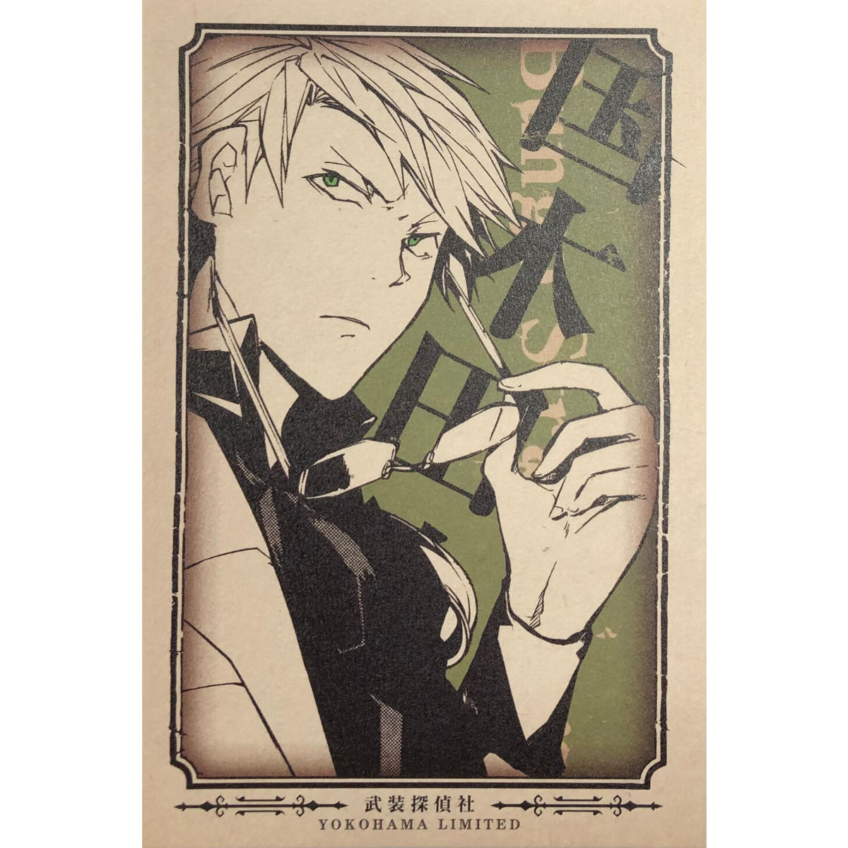 文豪ストレイドッグス 文スト 横浜 横濱 巡り ポストカード2(6種柄