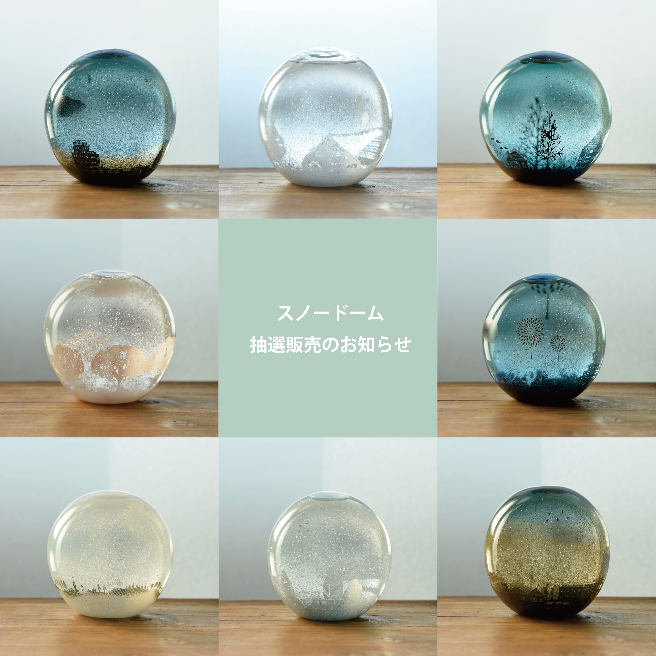 ☆金津沙矢香・新品・送料込☆スノードーム ブルーマーブル ブルー