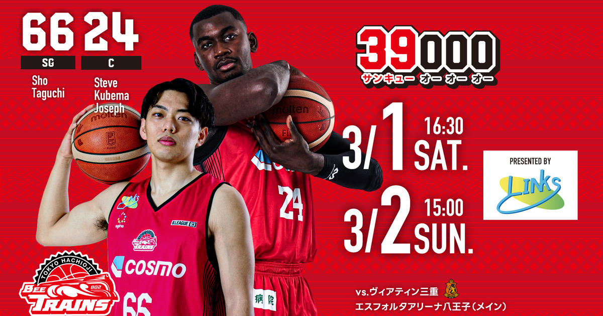 3/1・2】 ピンクの3rdユニ着用のホーム2連戦！東京八王子ビート