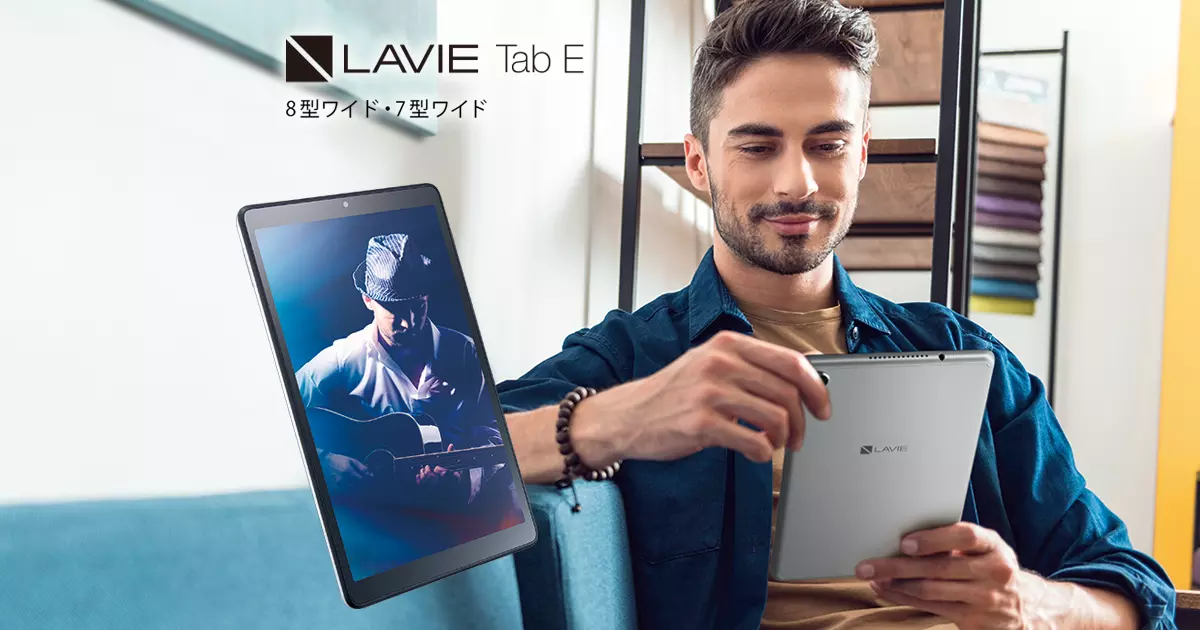 LAVIE Tab E 8型ワイド・7型ワイド TE708/KAS、 TE508/KAS、TE507/KAS