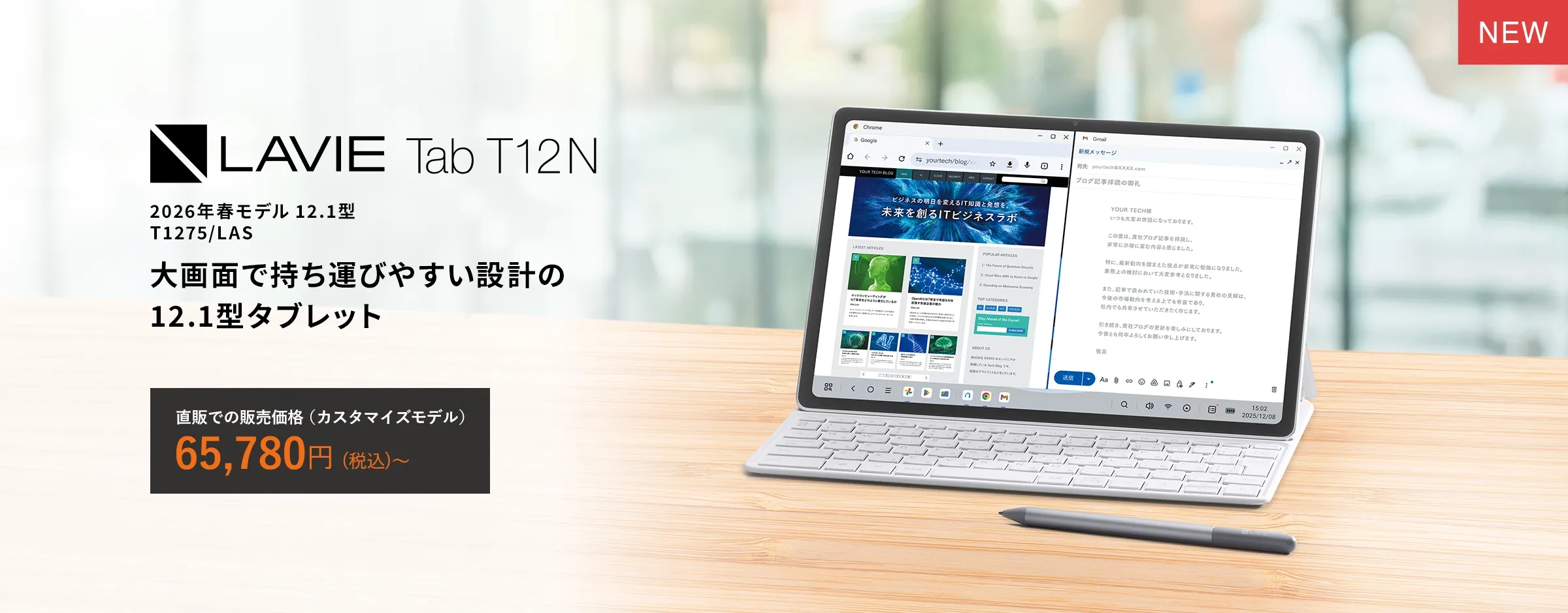 Android™ タブレット | NEC LAVIE公式サイト