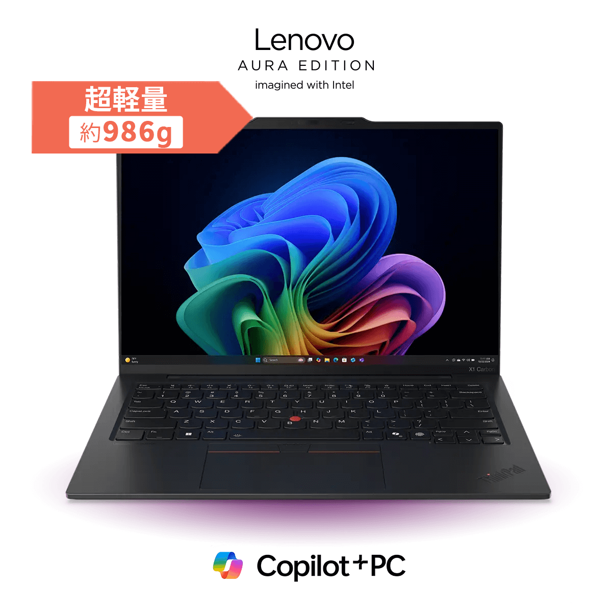 ThinkPad X1 Carbon Gen 13 ​Aura Edition(Intel® Core™ Ultra) | 先進