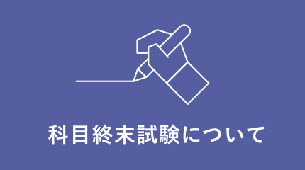 よくある質問 レポートについて - アイサン通教