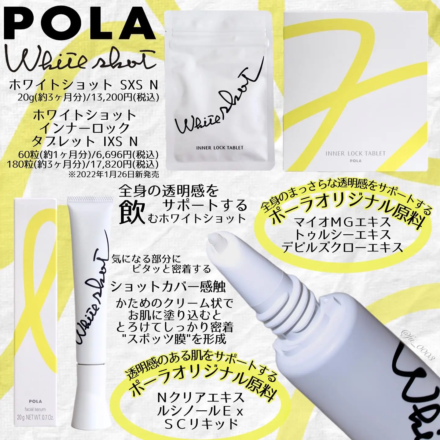 POLA BAタブレット、インナーロックIXS各1ヵ月分 専用 BAタブレットと