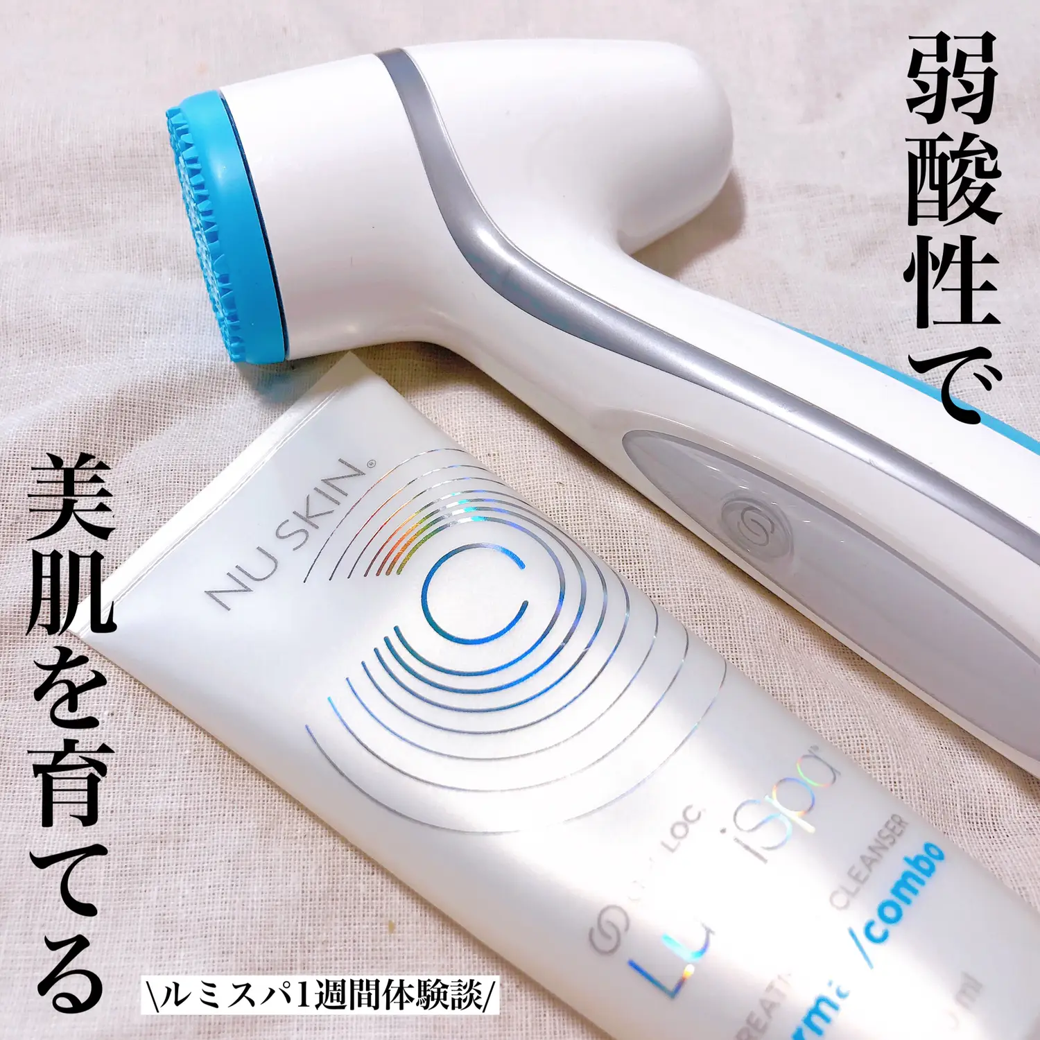 ルミスパ クレンザー付