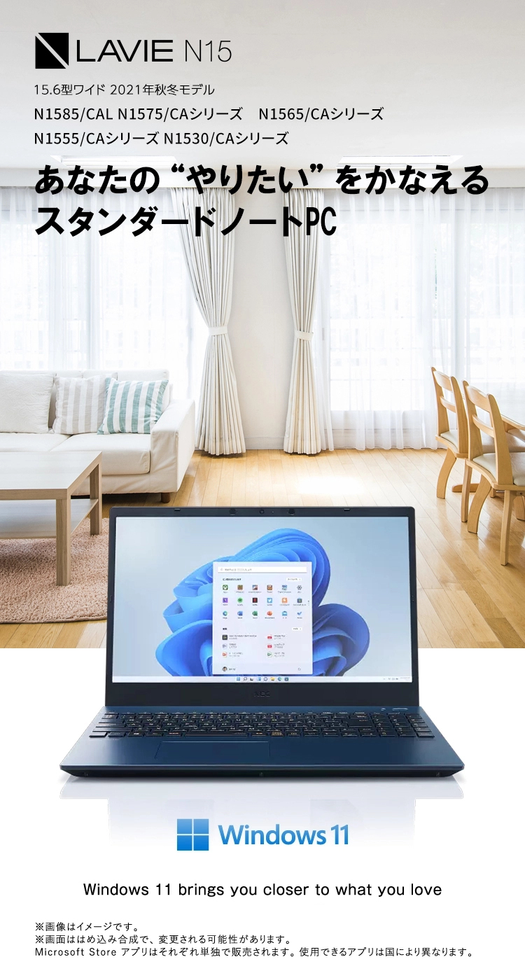 LAVIEクラブ | 2021年秋冬モデル LAVIE N15 15.6型ワイド N1585/CAL