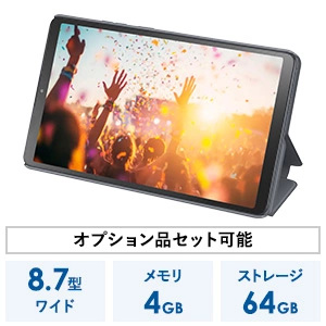 2025年夏モデル LAVIE Tab T8 パーソナルコンパクトタブレット 8.7型