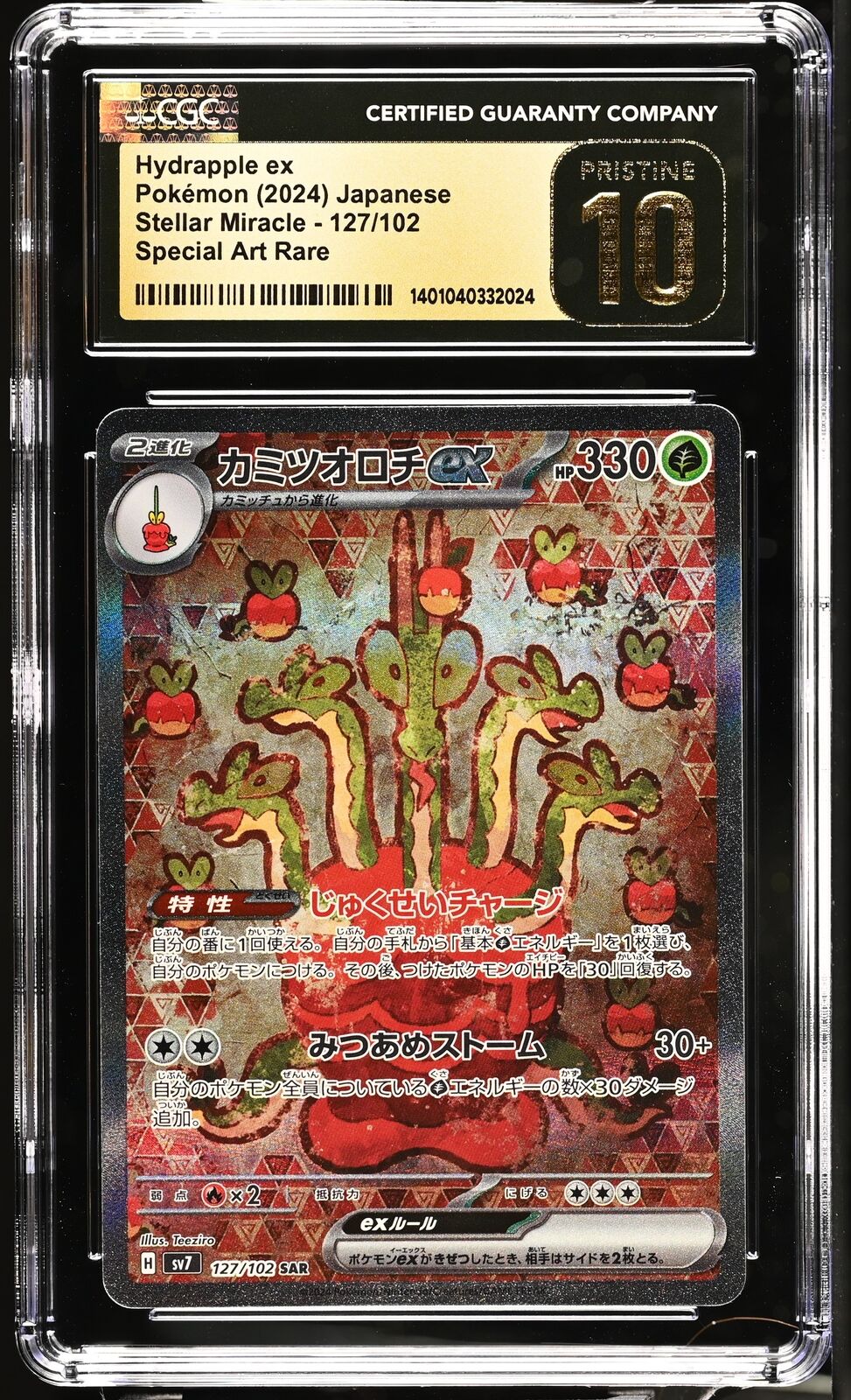 CGC 10 PRISTINE Japanese Pokemon 2024 Hydrapple ex 127/102 Stellar