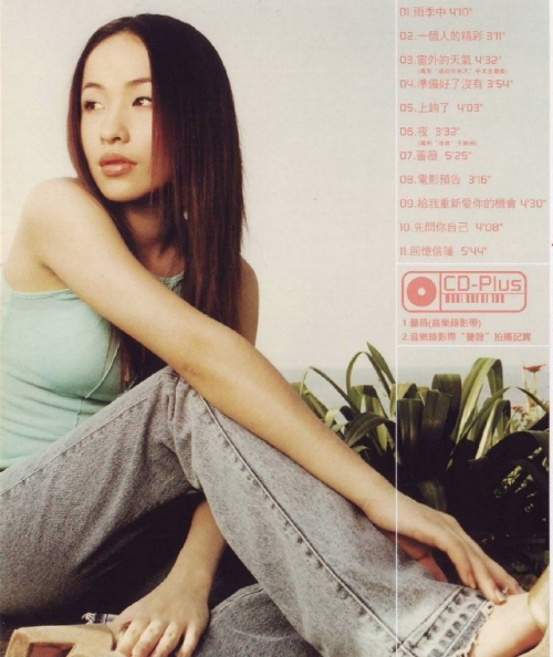 蕭亞軒的入門專輯首選《紅薔薇》